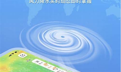 本地精准天气预报_本地精准天气预报定位到