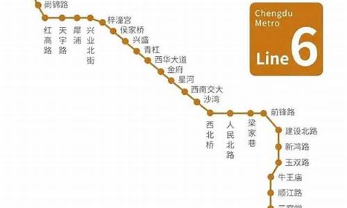 地铁6号线最新线路图_地铁6号线最新线路