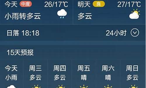 定州市天气预报15天_定州市天气预报15