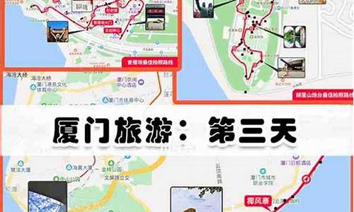 厦门3天2晚旅游攻略_厦门3天2夜旅游攻