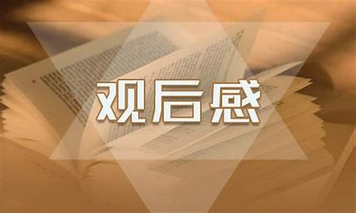 博物馆观后感50字_博物馆观后感50字左