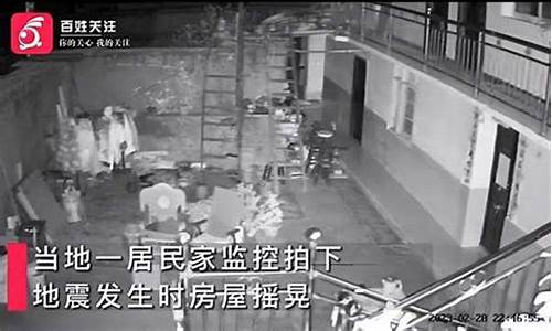 成都人为啥不怕地震_成都人为啥不怕地震的