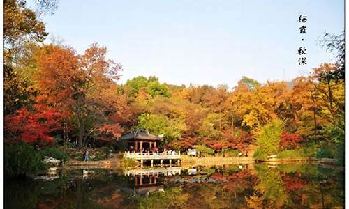 南京栖霞山风景区旅游攻略_南京栖霞山风景