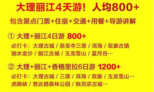 南京到云南旅游跟团报价_南京到云南旅游跟团报价表