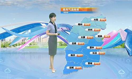 山西太原天气预报