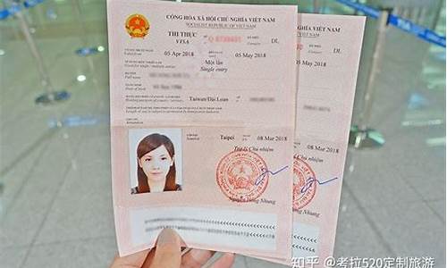 去越南旅游怎么办签证