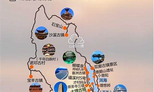 大理自驾游玩攻略路线图_大理自驾游玩攻略路线图3日游