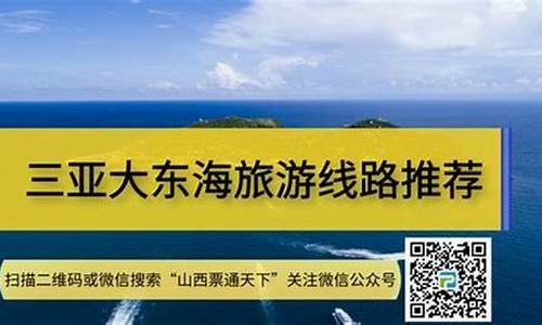 太原到三亚旅游团报价_太原到三亚旅游团报价6日游