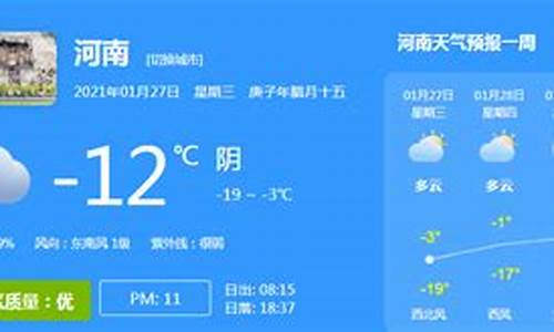 新乡天气预报_新乡天气预报15天查询