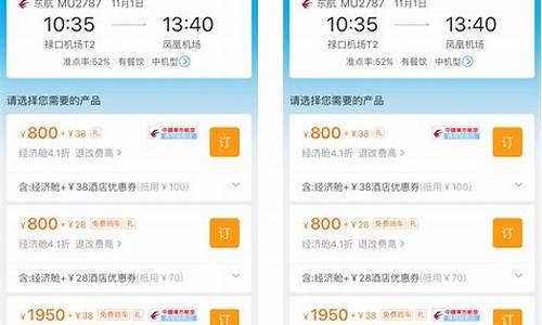 携程机票查询特价机票_携程机票查询特价机票官网