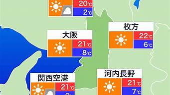 大阪天气_大阪天气预报