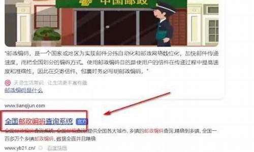 怎么查询自己的邮政编码_怎么查询自己的邮政编码?